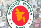 সর্বোচ্চ এবং সর্বনিম্ন যত টাকা বেতন বাড়লো সরকারি চাকরিজীবীদের