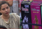 সে*ক্সপিল খেয়েছেন তো শেষ ! বিনা প্রেসক্রিপশনে যৌন শক্তিবর্ধক ওষুধের ঝুঁকি…